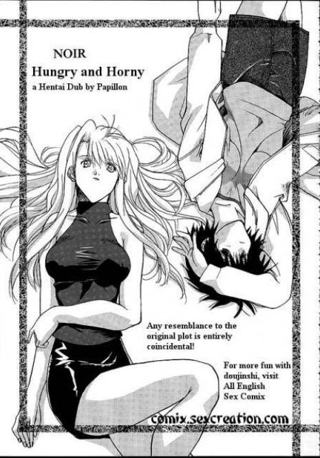 Hungry and Horny (Noir) [English] [Rewrite] [Papillon]