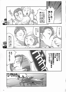 (C70) [Nanashiki (A-10, Nanase Masato, Yonekura Kengo)] Meikyuu Kumikyoku Anemari Seven | Suite of Labyrinth (Eureka Seven) - page 16