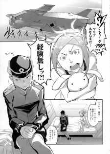 (C70) [Nanashiki (A-10, Nanase Masato, Yonekura Kengo)] Meikyuu Kumikyoku Anemari Seven | Suite of Labyrinth (Eureka Seven) - page 4