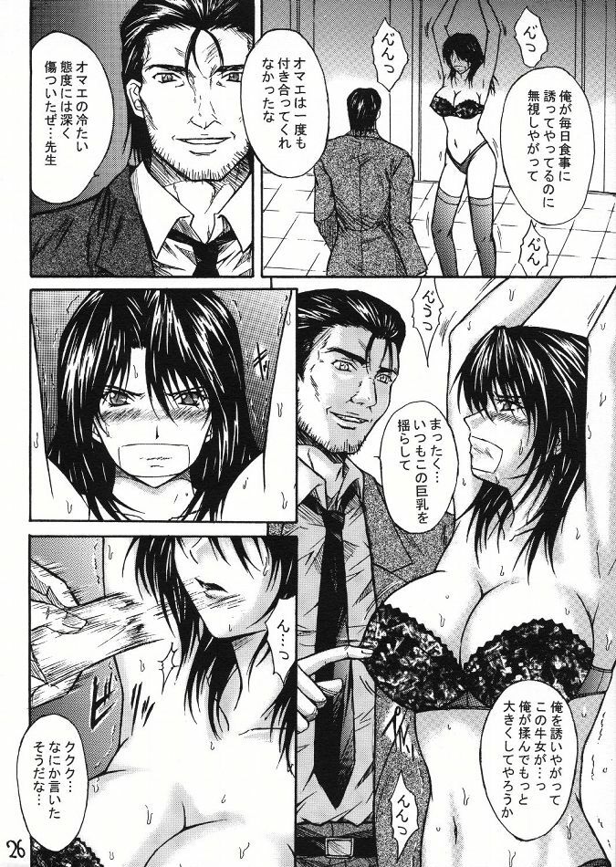 [KUSARI (Aoi Mikku)] Ryoujoku Rensa 02 (Ichigo 100%) page 25 full