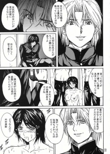 [KUSARI (Aoi Mikku)] Ryoujoku Rensa 02 (Ichigo 100%) - page 10