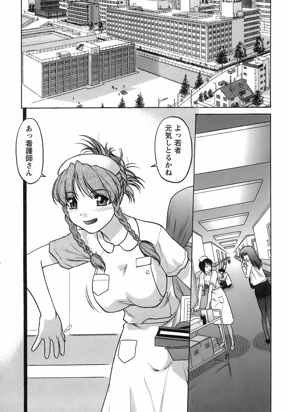 [Shimamoto Harumi] Iyasarete Ageru page 108 full