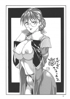 (CR23) [Okachimentaiko Seisakushitsu (Ootake Pashio)] Gorippa (Various) - page 49