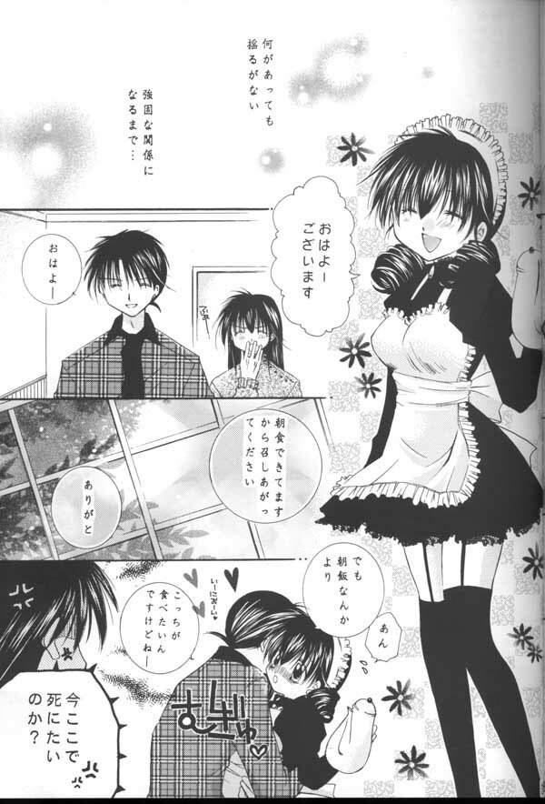 (C64) [Sakurakan (Seriou Sakura)] Tobikiri no Himitsu (Inuyasha) page 35 full