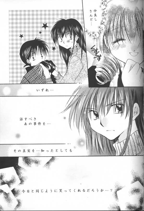 (C64) [Sakurakan (Seriou Sakura)] Tobikiri no Himitsu (Inuyasha) page 37 full