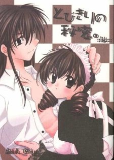(C64) [Sakurakan (Seriou Sakura)] Tobikiri no Himitsu (Inuyasha)