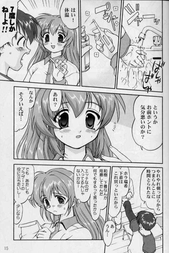 [Takotsuboya (TK)] Daidoujin Mizuki 2 (Comic Party) page 14 full