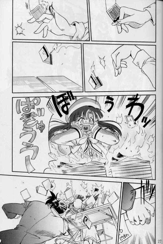 [Takotsuboya (TK)] Daidoujin Mizuki 2 (Comic Party) page 26 full