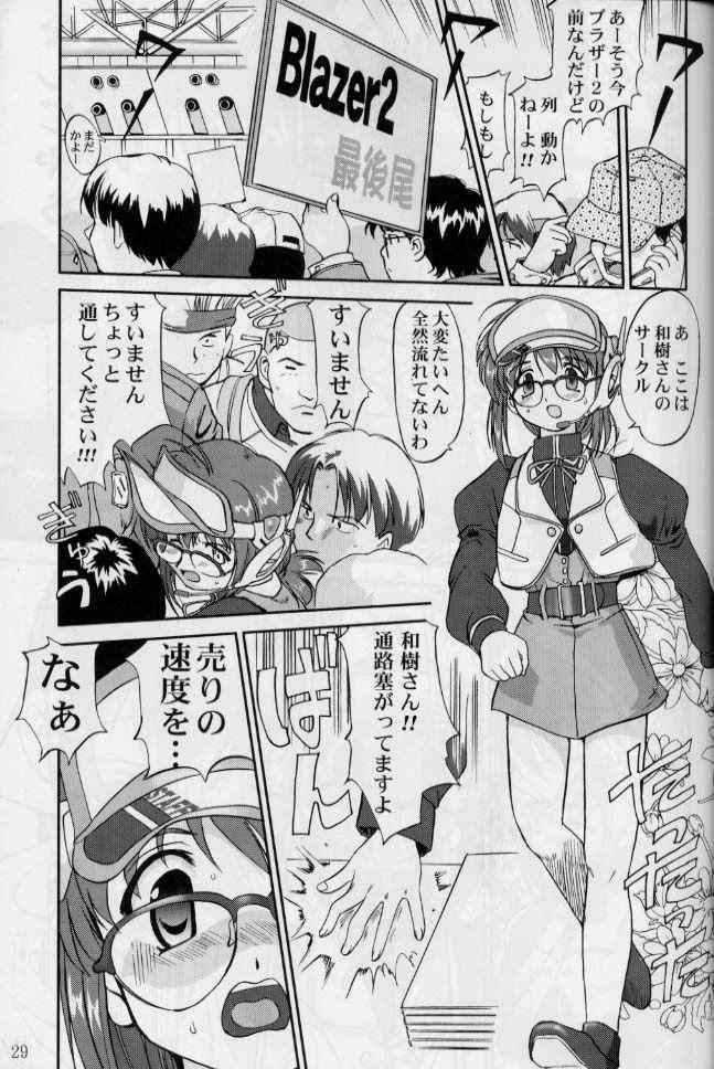 [Takotsuboya (TK)] Daidoujin Mizuki 2 (Comic Party) page 28 full