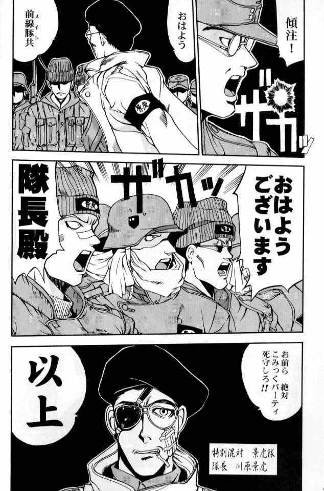 [Takotsuboya (TK)] Daidoujin Mizuki 2 (Comic Party) page 3 full