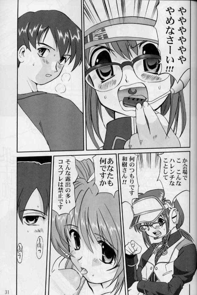 [Takotsuboya (TK)] Daidoujin Mizuki 2 (Comic Party) page 30 full