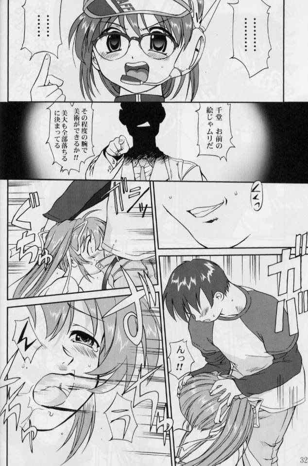 [Takotsuboya (TK)] Daidoujin Mizuki 2 (Comic Party) page 31 full