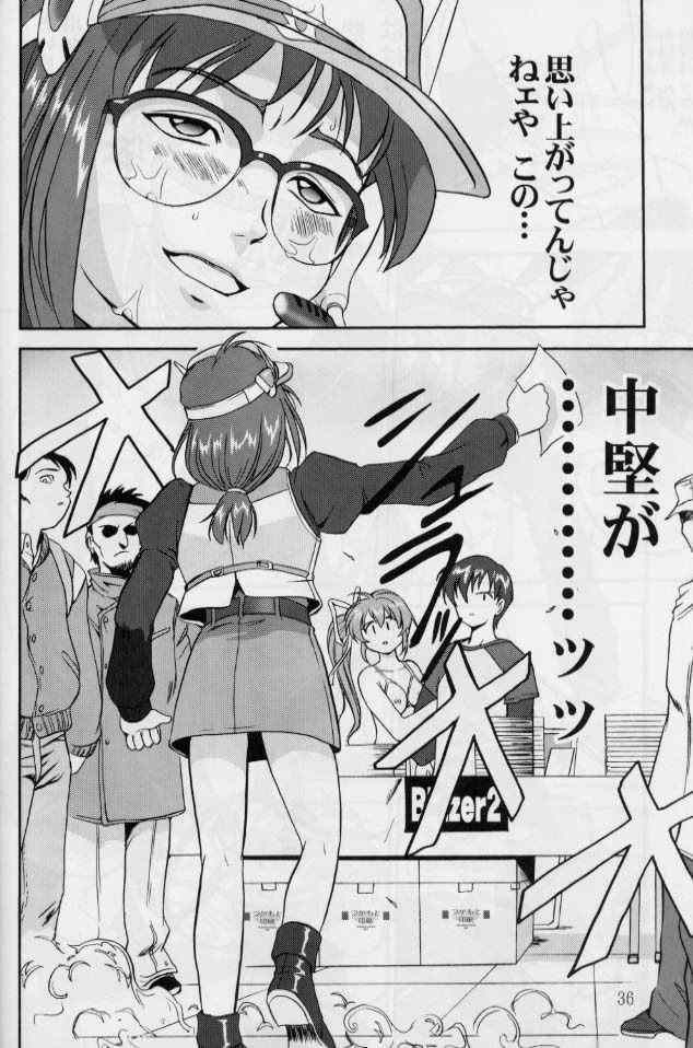 [Takotsuboya (TK)] Daidoujin Mizuki 2 (Comic Party) page 35 full
