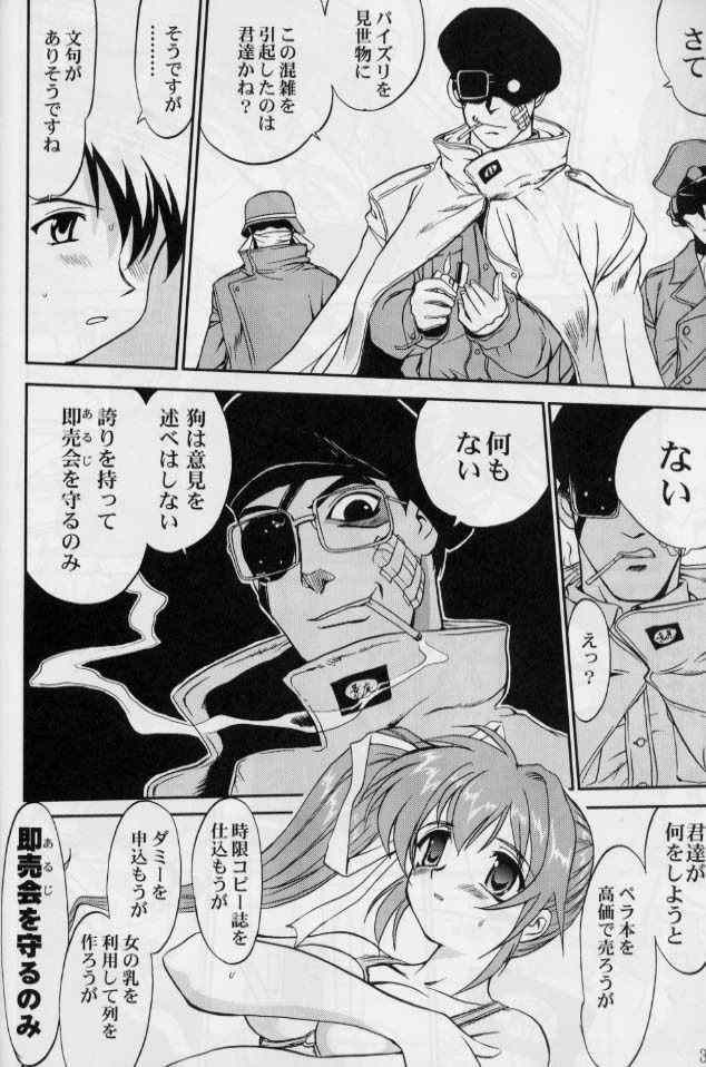 [Takotsuboya (TK)] Daidoujin Mizuki 2 (Comic Party) page 37 full