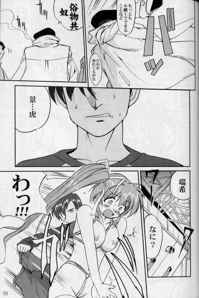 [Takotsuboya (TK)] Daidoujin Mizuki 2 (Comic Party) page 38 full