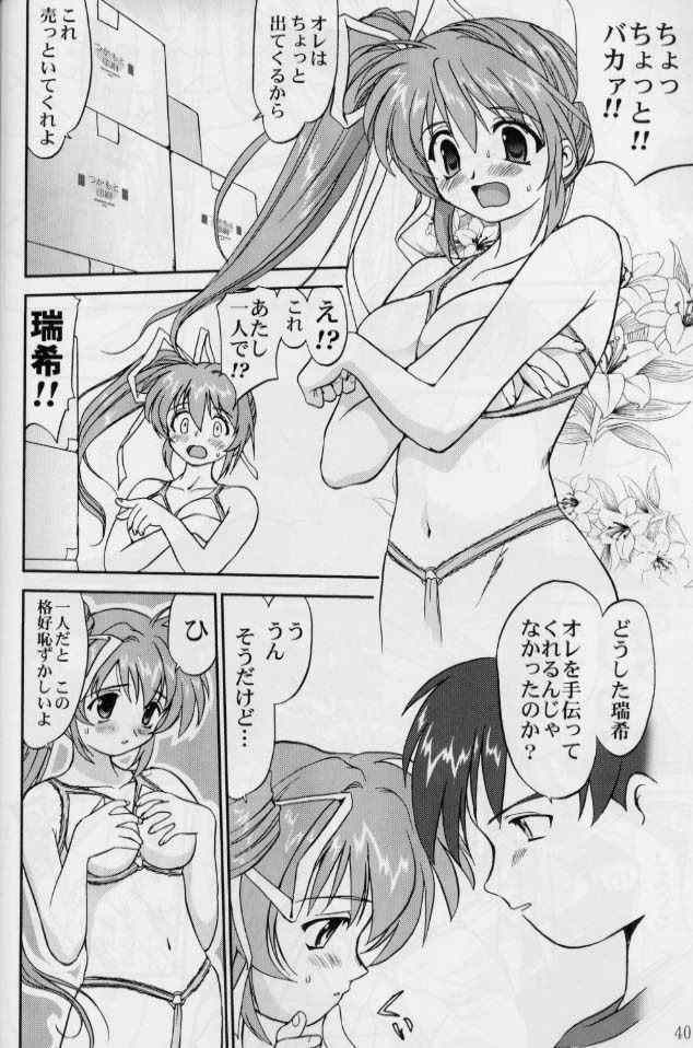 [Takotsuboya (TK)] Daidoujin Mizuki 2 (Comic Party) page 39 full