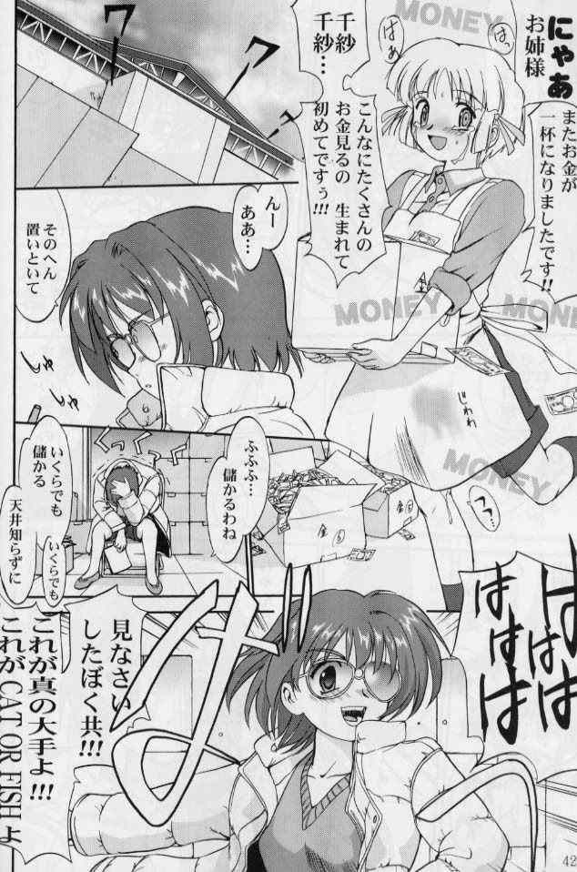 [Takotsuboya (TK)] Daidoujin Mizuki 2 (Comic Party) page 41 full