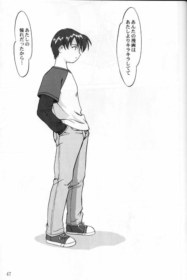 [Takotsuboya (TK)] Daidoujin Mizuki 2 (Comic Party) page 46 full