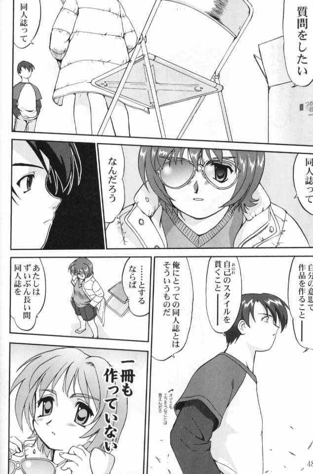 [Takotsuboya (TK)] Daidoujin Mizuki 2 (Comic Party) page 47 full