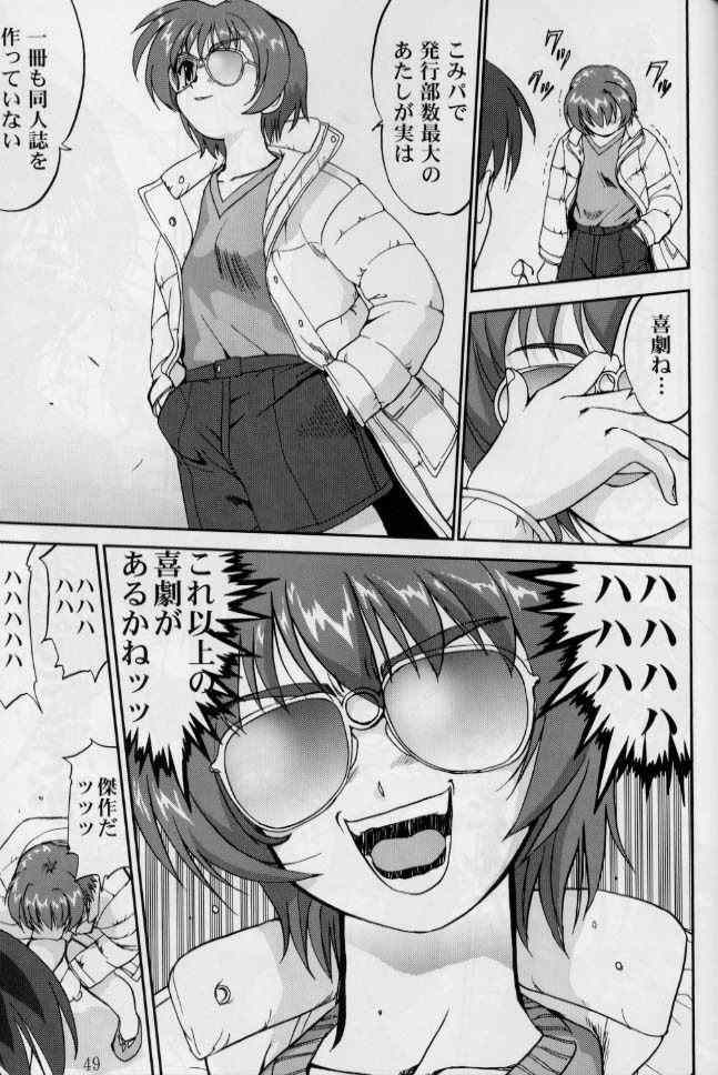 [Takotsuboya (TK)] Daidoujin Mizuki 2 (Comic Party) page 48 full