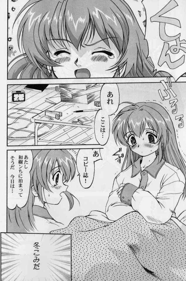 [Takotsuboya (TK)] Daidoujin Mizuki 2 (Comic Party) page 5 full