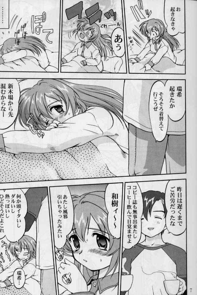 [Takotsuboya (TK)] Daidoujin Mizuki 2 (Comic Party) page 6 full