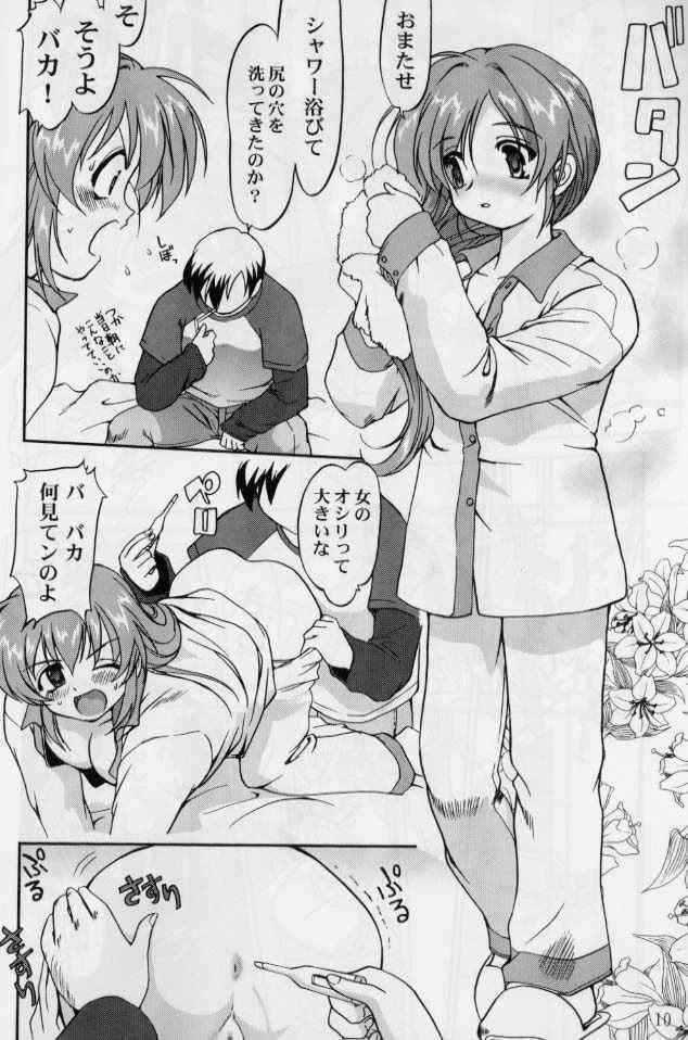 [Takotsuboya (TK)] Daidoujin Mizuki 2 (Comic Party) page 9 full