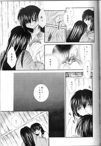 (SC11) [Sakurakan (Seriou Sakura)] Saigo no Sakura no Saku Koro (Inuyasha) page 21 full