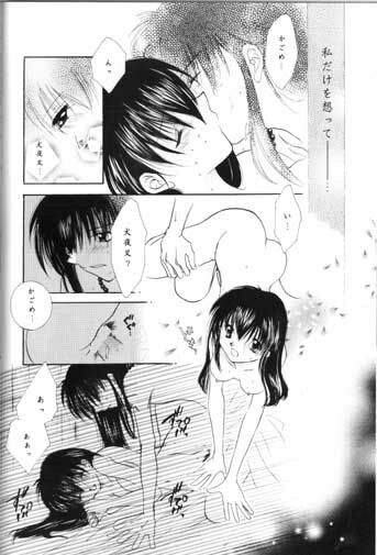 (SC11) [Sakurakan (Seriou Sakura)] Saigo no Sakura no Saku Koro (Inuyasha) page 34 full