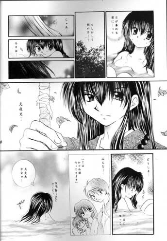 (SC11) [Sakurakan (Seriou Sakura)] Saigo no Sakura no Saku Koro (Inuyasha) page 6 full