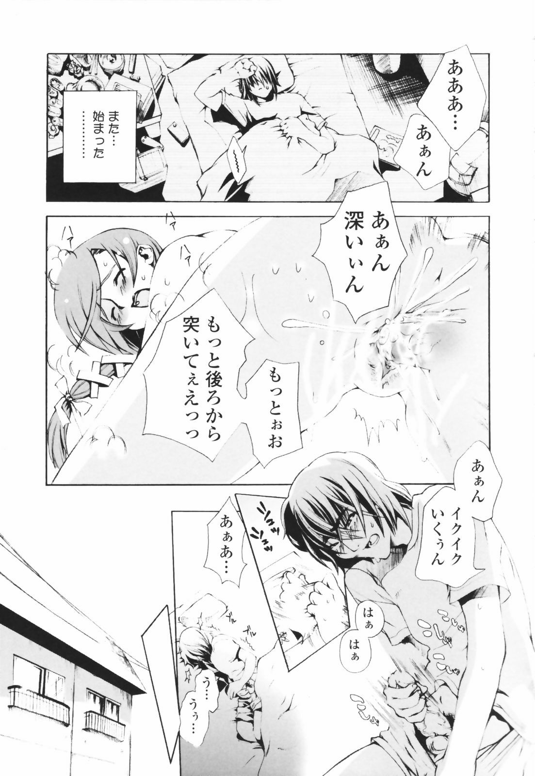 [Sakaki Shiori] Tsuyudaku Onee-sama - Juice Sister page 101 full