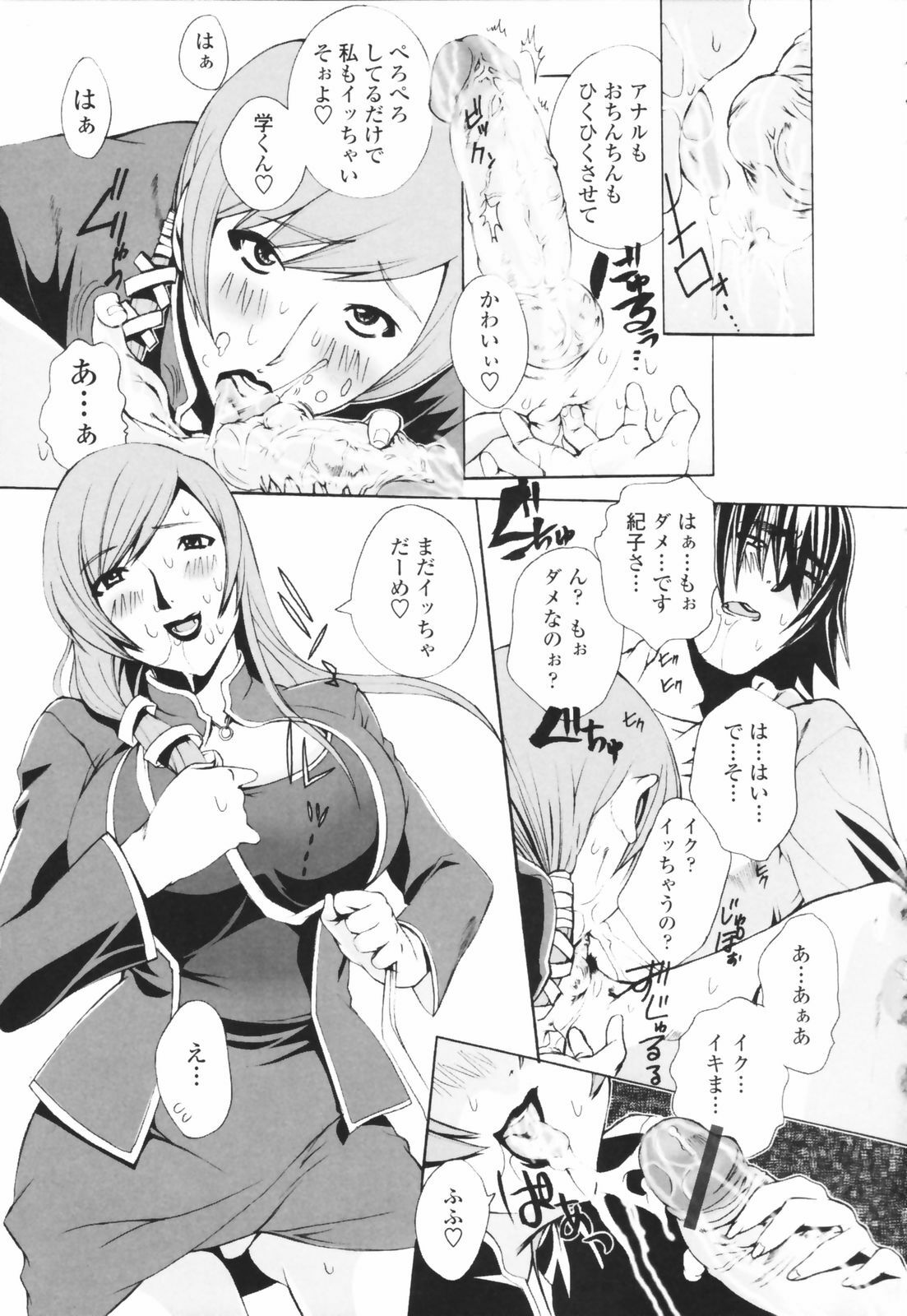 [Sakaki Shiori] Tsuyudaku Onee-sama - Juice Sister page 109 full