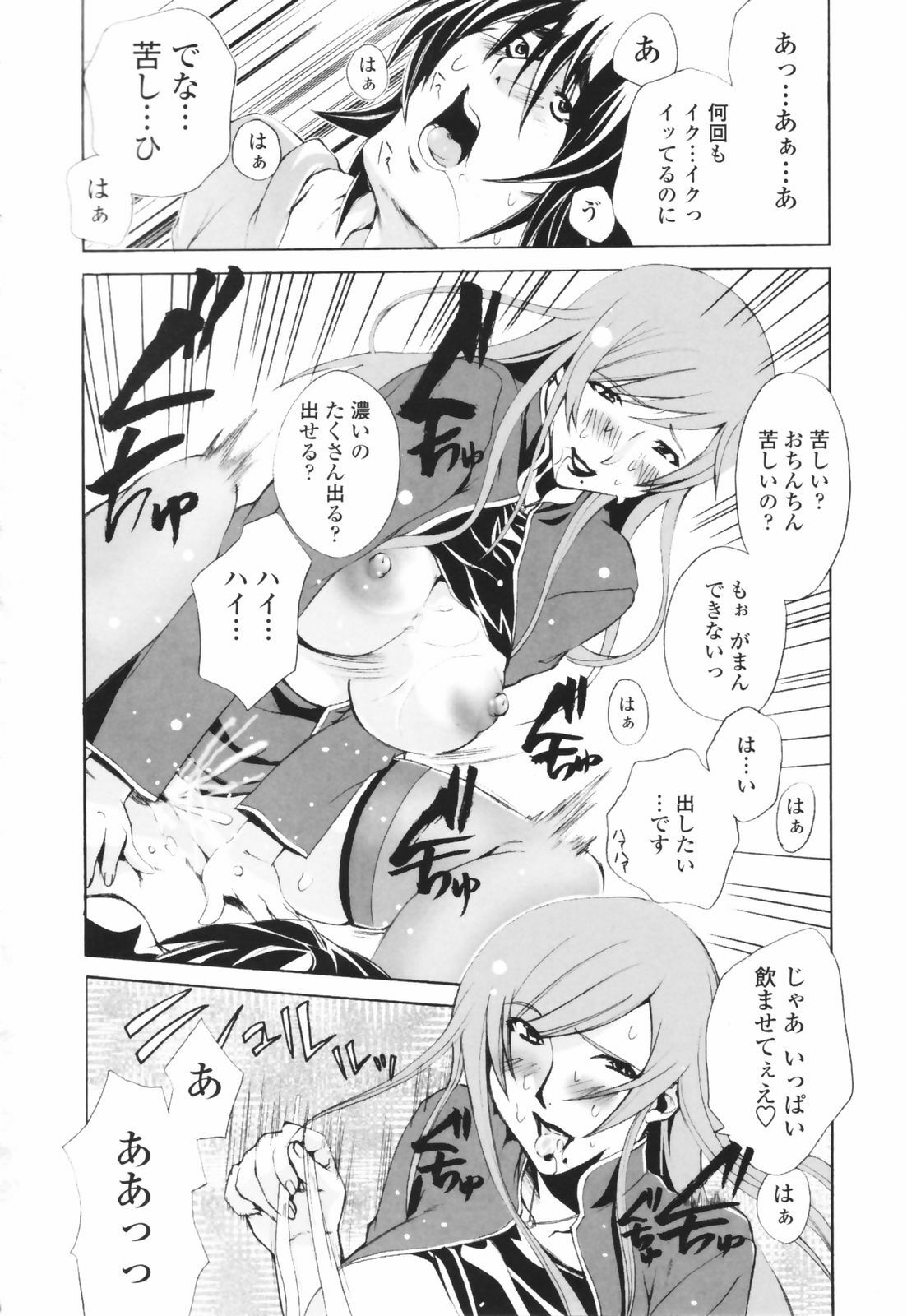 [Sakaki Shiori] Tsuyudaku Onee-sama - Juice Sister page 114 full