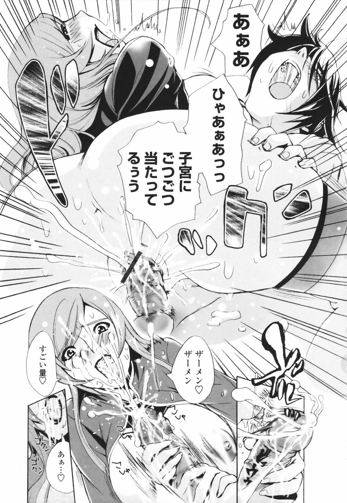 [Sakaki Shiori] Tsuyudaku Onee-sama - Juice Sister page 115 full