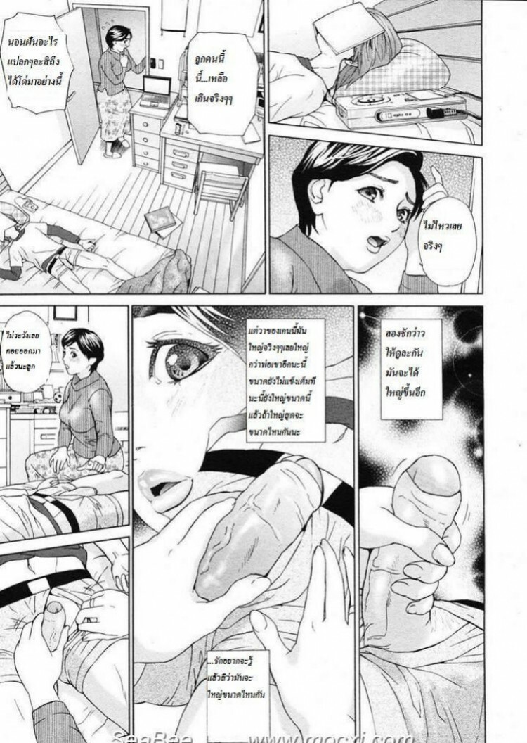 Mom's Great Deal [Thai ภาษาไทย] [Rewrite] [Heyara] page 2 full