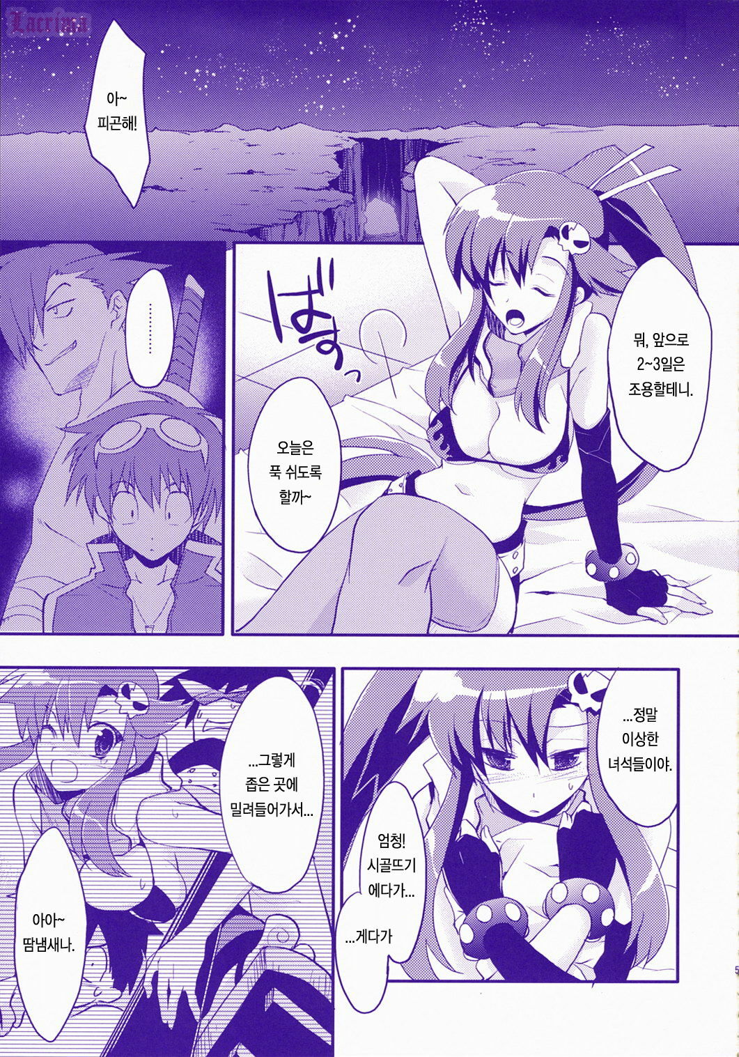 (COMIC1) [ARESTICA (Ariko Youichi)] RED HOT! (Tengen Toppa Gurren Lagann) [Korean] [Team H] page 4 full