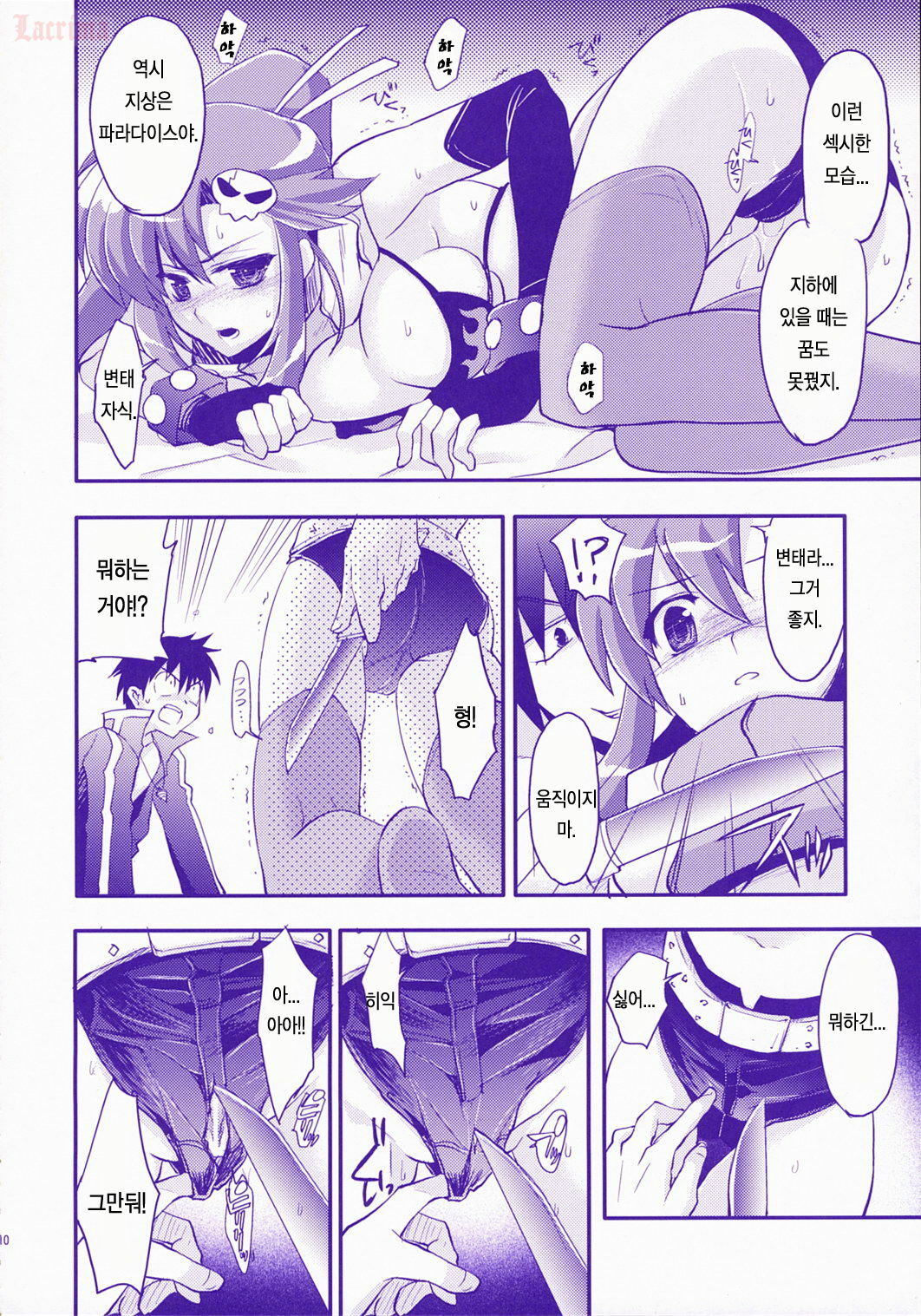 (COMIC1) [ARESTICA (Ariko Youichi)] RED HOT! (Tengen Toppa Gurren Lagann) [Korean] [Team H] page 9 full