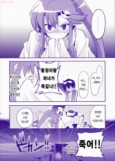 (COMIC1) [ARESTICA (Ariko Youichi)] RED HOT! (Tengen Toppa Gurren Lagann) [Korean] [Team H] - page 21