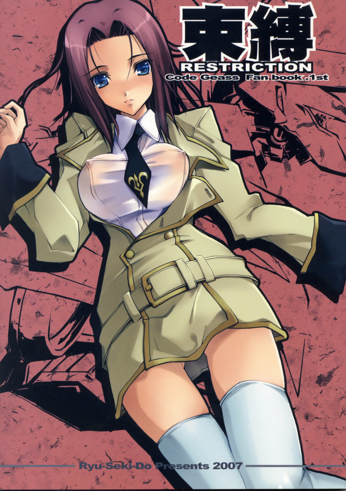 (SC34) [RYU-SEKI-DO (Nagare Hyo-go)] Sokubaku - RESTRICTION (CODE GEASS: Lelouch of the Rebellion) page 1 full