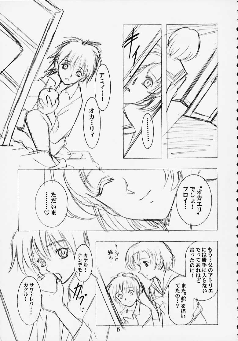 (C58) [Henreikai (Kawarajima Koh)] MARCURY TRIBE (Bishoujo Senshi Sailor Moon) page 13 full