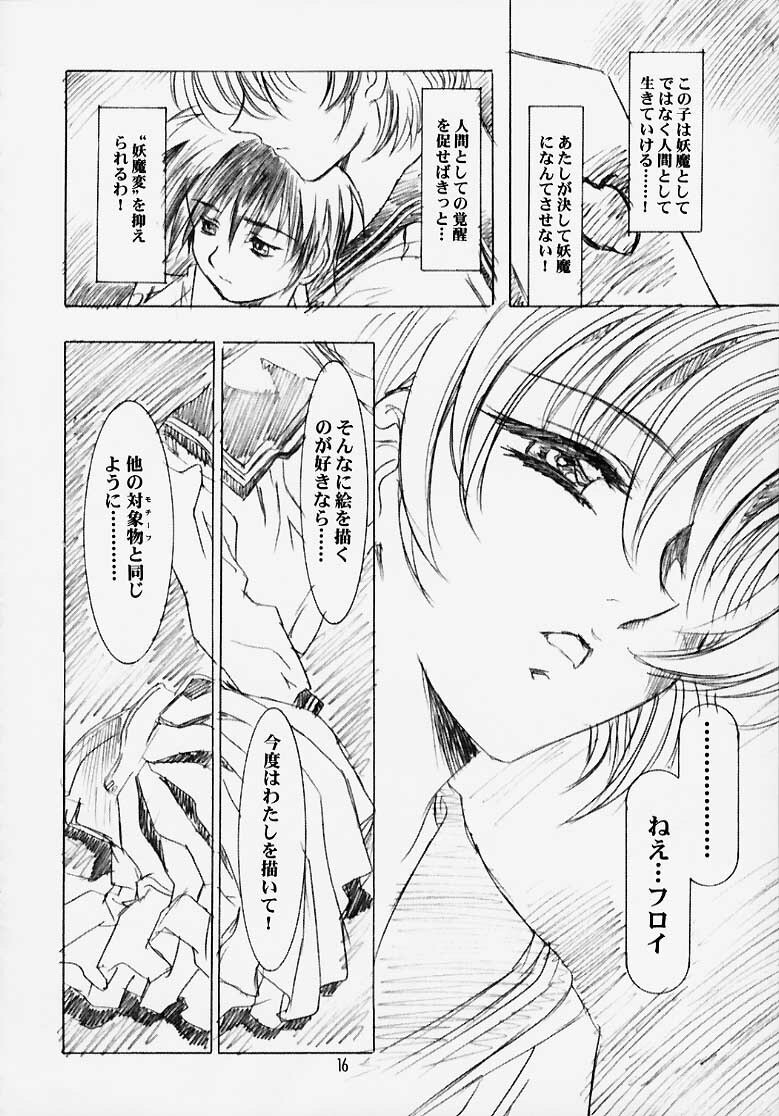(C58) [Henreikai (Kawarajima Koh)] MARCURY TRIBE (Bishoujo Senshi Sailor Moon) page 14 full