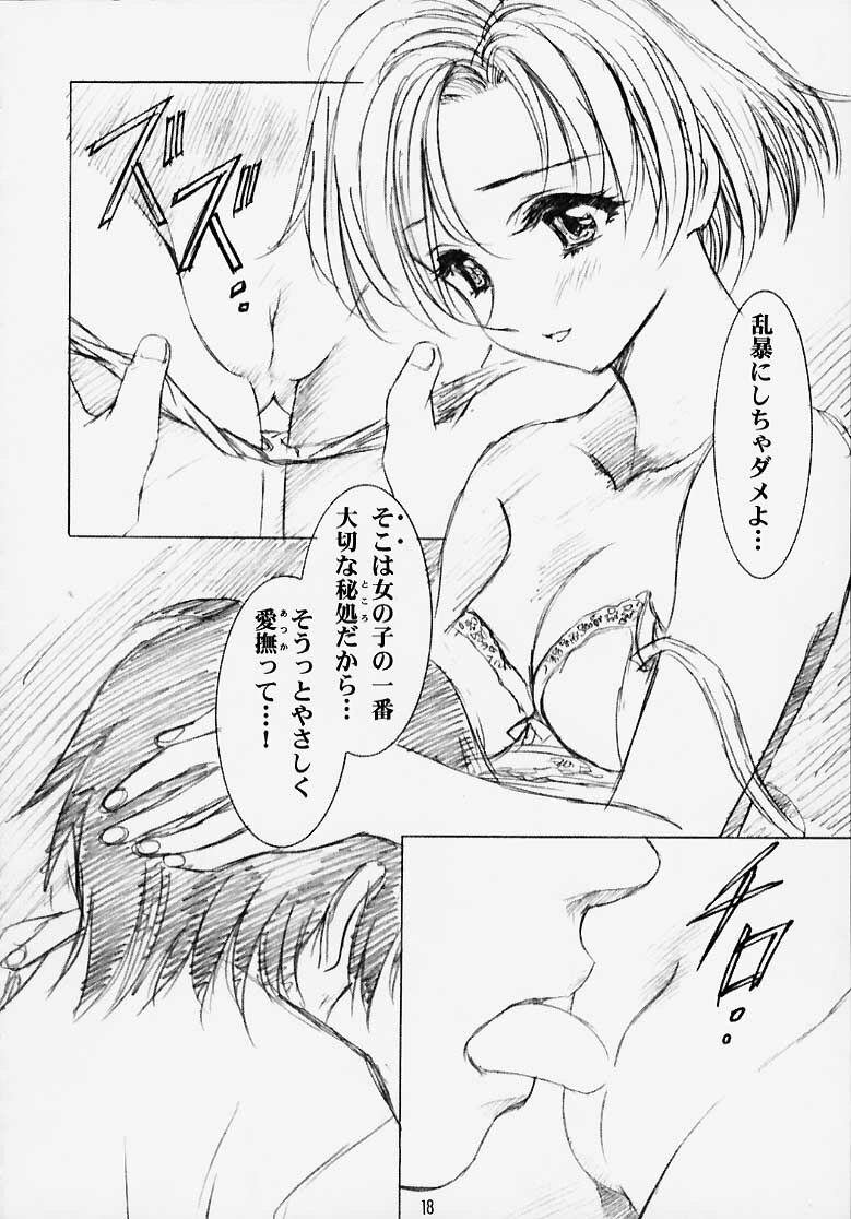 (C58) [Henreikai (Kawarajima Koh)] MARCURY TRIBE (Bishoujo Senshi Sailor Moon) page 16 full