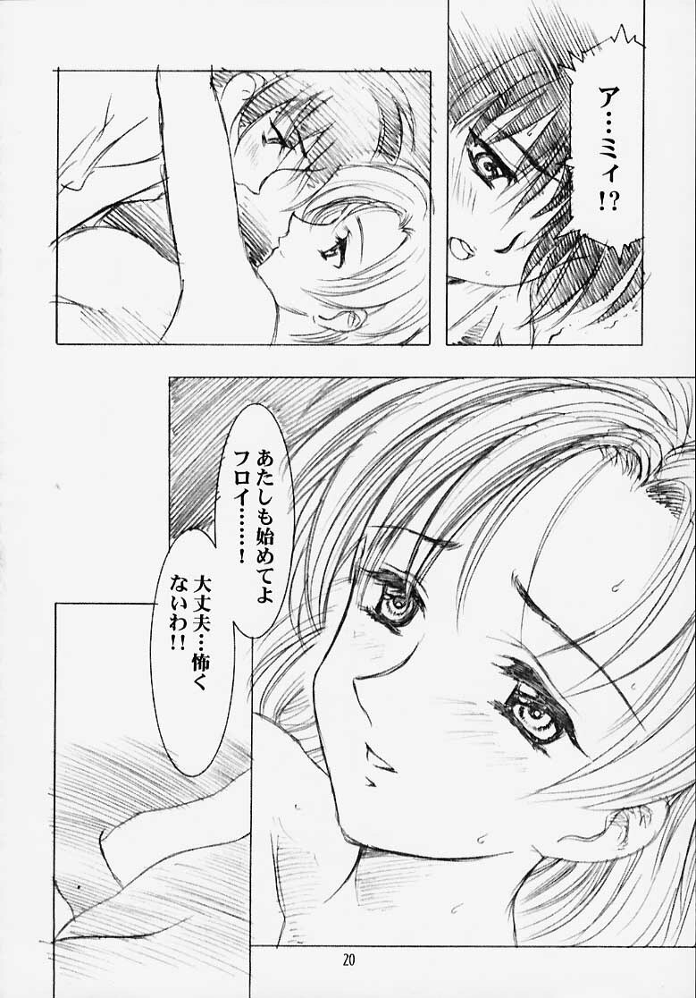 (C58) [Henreikai (Kawarajima Koh)] MARCURY TRIBE (Bishoujo Senshi Sailor Moon) page 18 full
