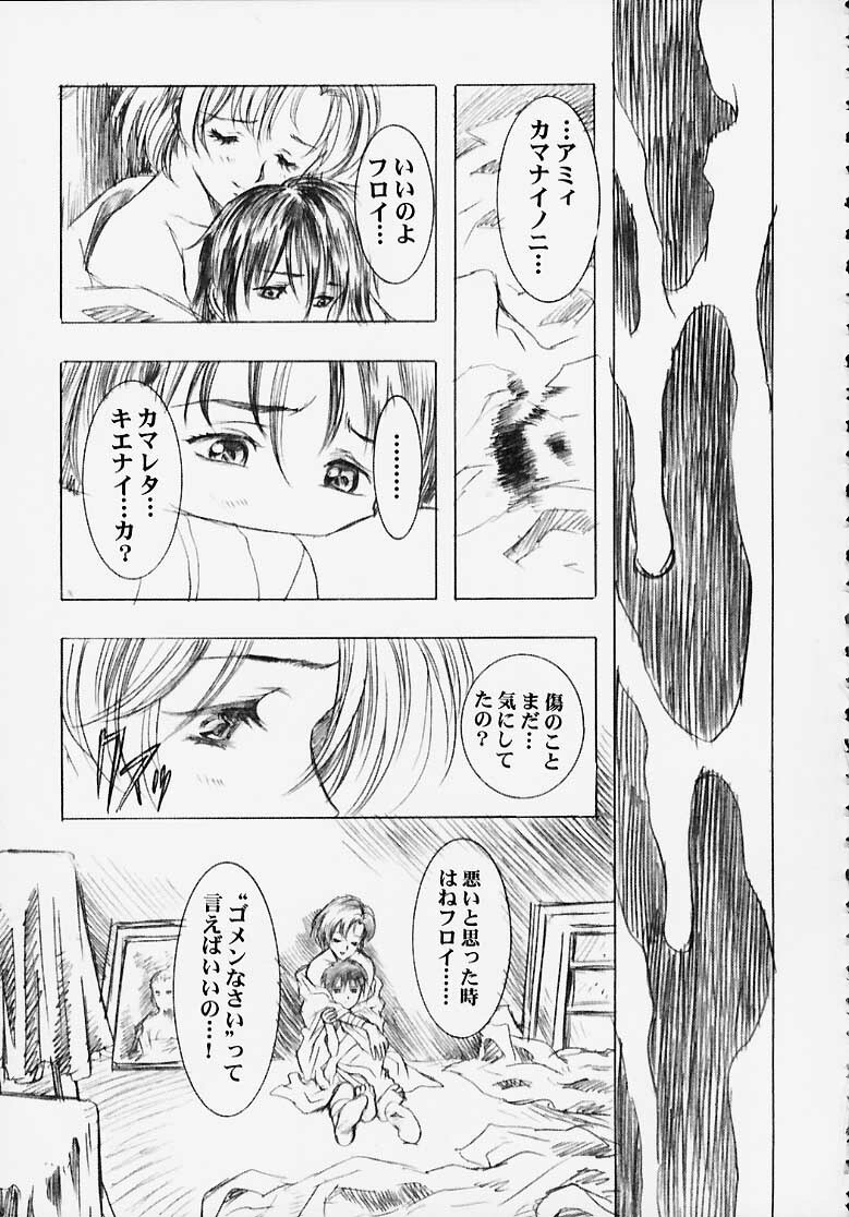 (C58) [Henreikai (Kawarajima Koh)] MARCURY TRIBE (Bishoujo Senshi Sailor Moon) page 21 full