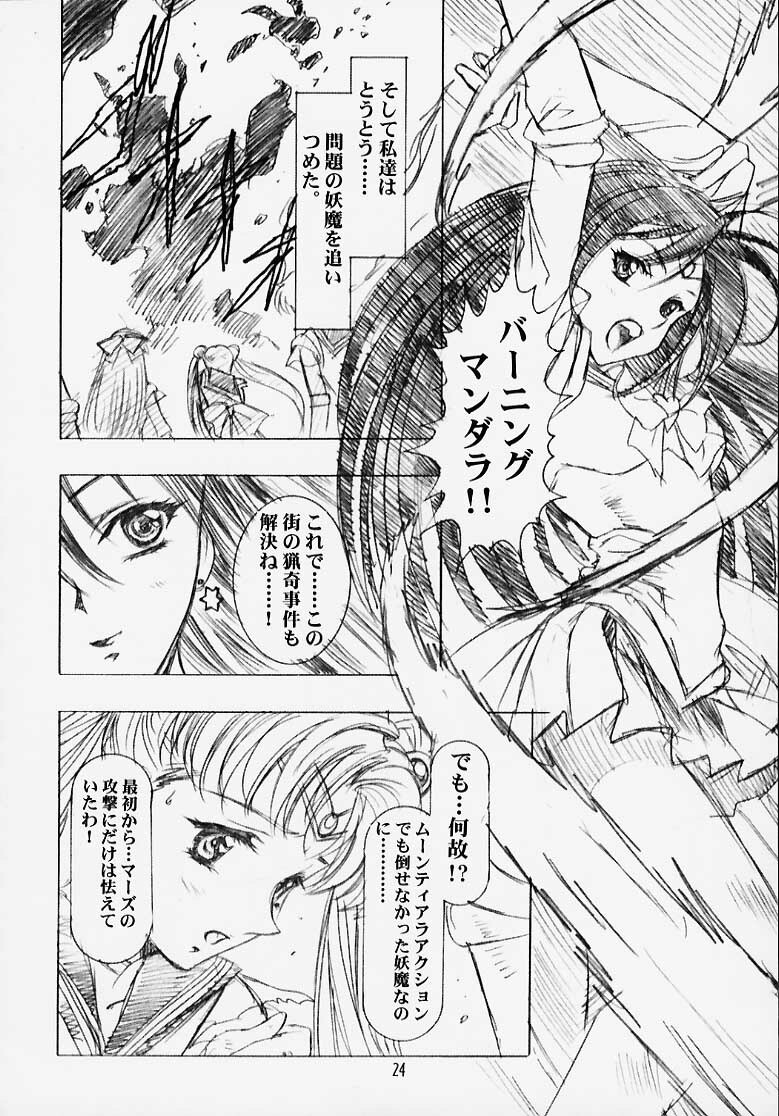 (C58) [Henreikai (Kawarajima Koh)] MARCURY TRIBE (Bishoujo Senshi Sailor Moon) page 22 full