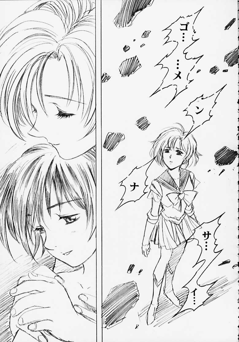 (C58) [Henreikai (Kawarajima Koh)] MARCURY TRIBE (Bishoujo Senshi Sailor Moon) page 27 full