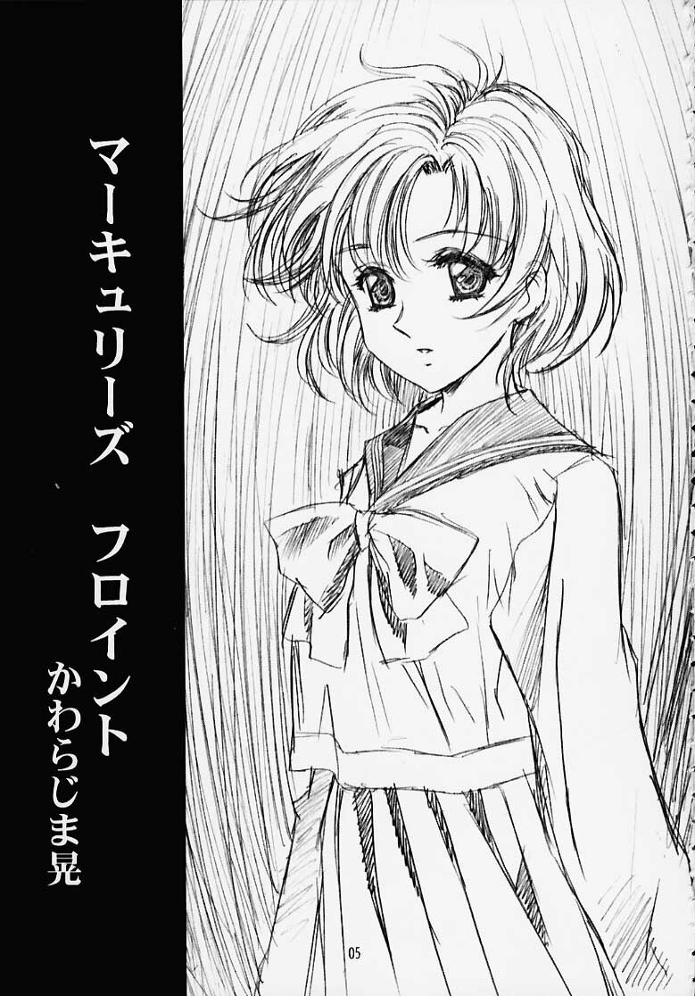 (C58) [Henreikai (Kawarajima Koh)] MARCURY TRIBE (Bishoujo Senshi Sailor Moon) page 3 full