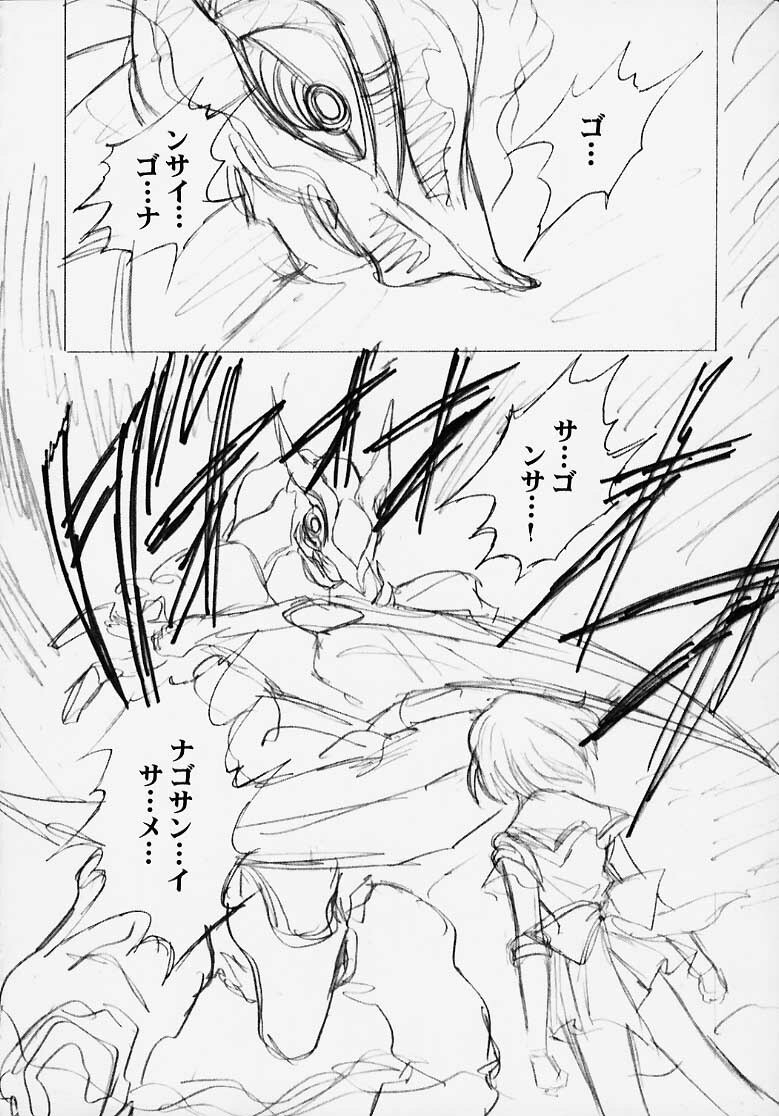 (C58) [Henreikai (Kawarajima Koh)] MARCURY TRIBE (Bishoujo Senshi Sailor Moon) page 4 full