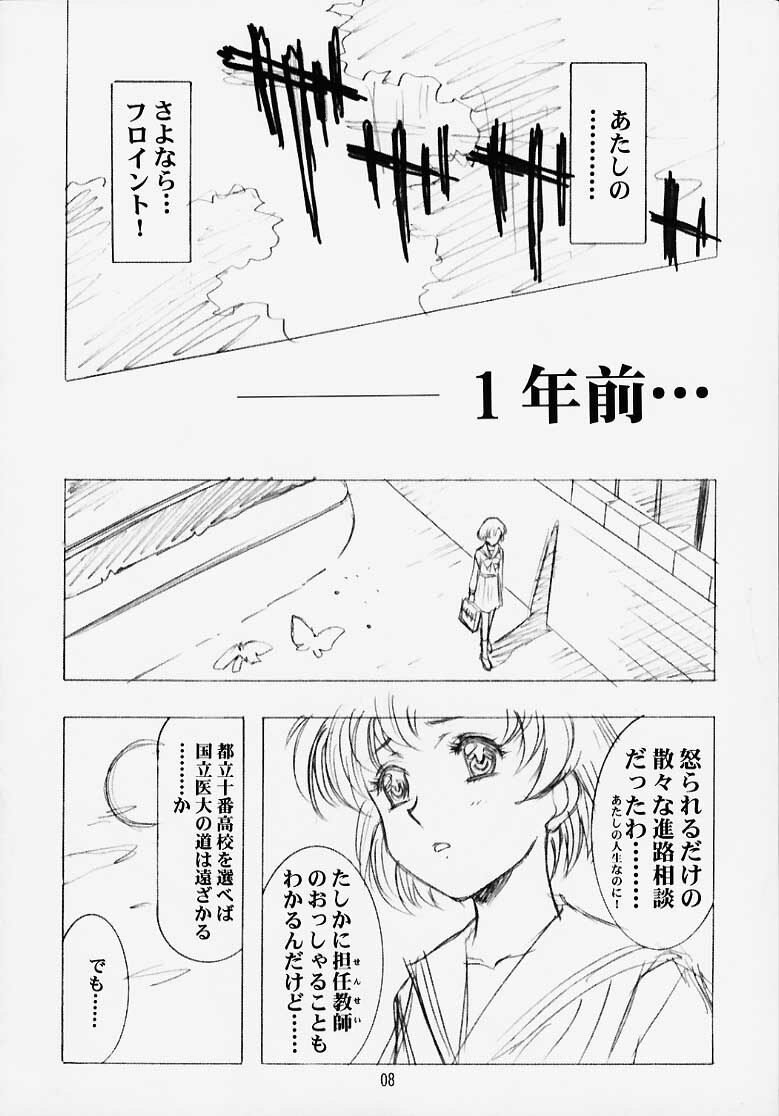 (C58) [Henreikai (Kawarajima Koh)] MARCURY TRIBE (Bishoujo Senshi Sailor Moon) page 6 full