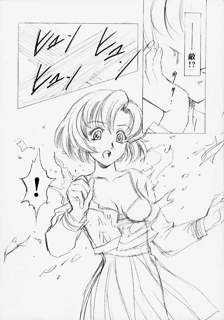 (C58) [Henreikai (Kawarajima Koh)] MARCURY TRIBE (Bishoujo Senshi Sailor Moon) page 8 full